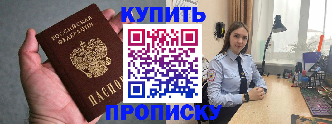 временная регистрация надежно в Уяре