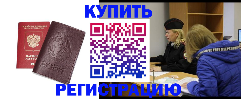 временная регистрация 2025 в Уяре