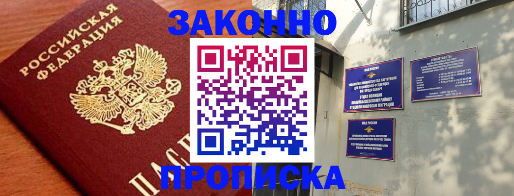 прописка иностранных граждан в Уяре